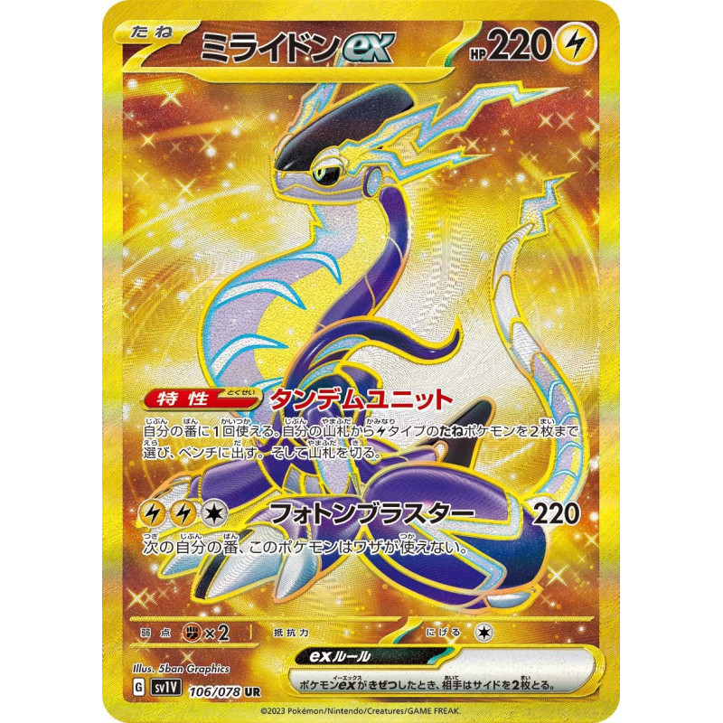 Miraidon Ex UR 106/078 SV1V Violet Ex Pokémon Card