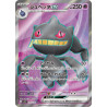 Banette Ex SR 095/078 SV1V Violet Ex Pokémon Card