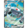 Magnezone Ex SR 093/078 SV1V Violet Ex Pokémon Card
