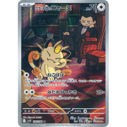 Team Rocket's Meowth AR 109/098 SV10 Glory of Team Rocket Pokémon Card