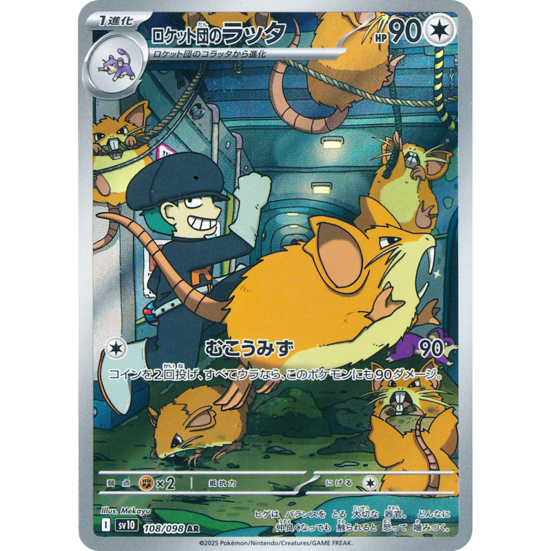 Team Rocket's Raticate AR 108/098 SV10 Glory of Team Rocket Pokémon Card