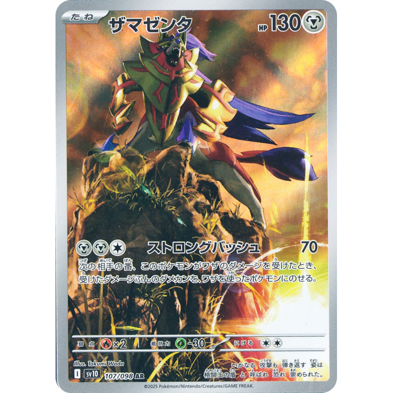 Zamazenta AR 107/098 SV10 Glory of Team Rocket Pokémon Card