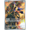Zamazenta AR 107/098 SV10 Glory of Team Rocket Pokémon Card