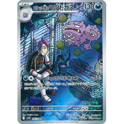 Team Rocket's Weezing AR 105/098 SV10 Glory of Team Rocket Pokémon Card