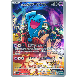 Team Rocket's Wobbuffet AR 103/098 SV10 Glory of Team Rocket Pokémon Card