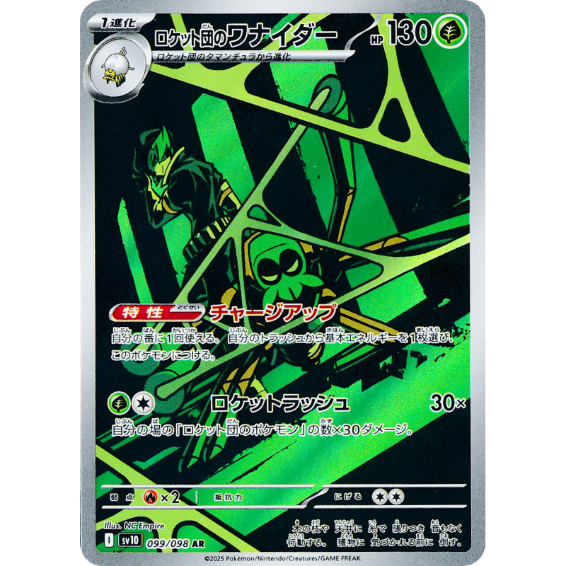 Team Rocket's Spidops AR 099/098 SV10 Glory of Team Rocket Pokémon Card