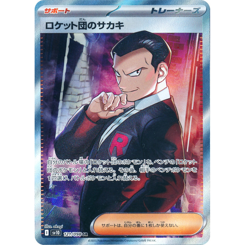 Team Rocket's Giovanni SR 121/098 SV10 Glory of Team Rocket Pokémon Card