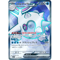 Cetitan Ex SR 113/098 SV10 Glory of Team Rocket Pokémon Card