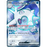 Cetitan Ex SR 113/098 SV10 Glory of Team Rocket Pokémon Card