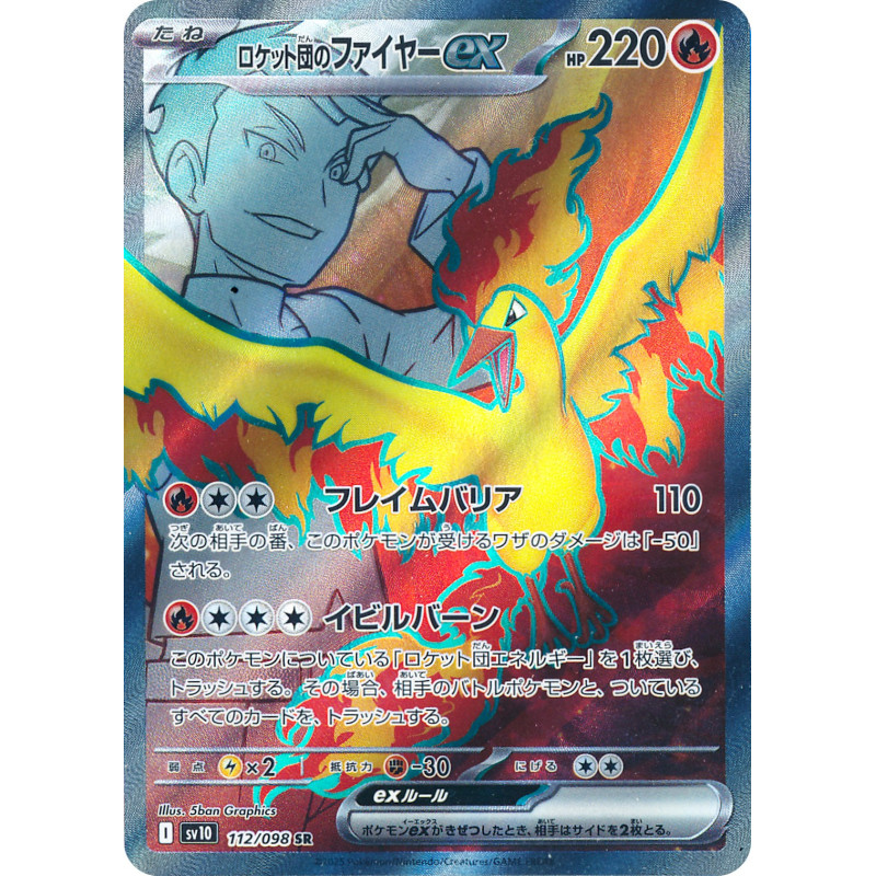 Team Rocket's Moltres Ex SR 112/098 SV10 Glory of Team Rocket Pokémon Card