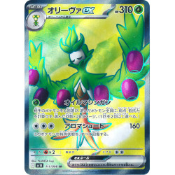 Arboliva Ex SR 111/098 SV10 Glory of Team Rocket Pokémon Card