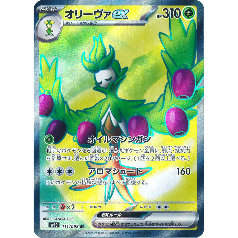 Arboliva Ex SR 111/098 SV10 Glory of Team Rocket Pokémon Card