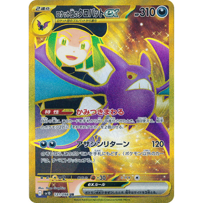 Team Rocket's Crobat Ex UR 131/098 SV10 Glory of Team Rocket Pokémon Card