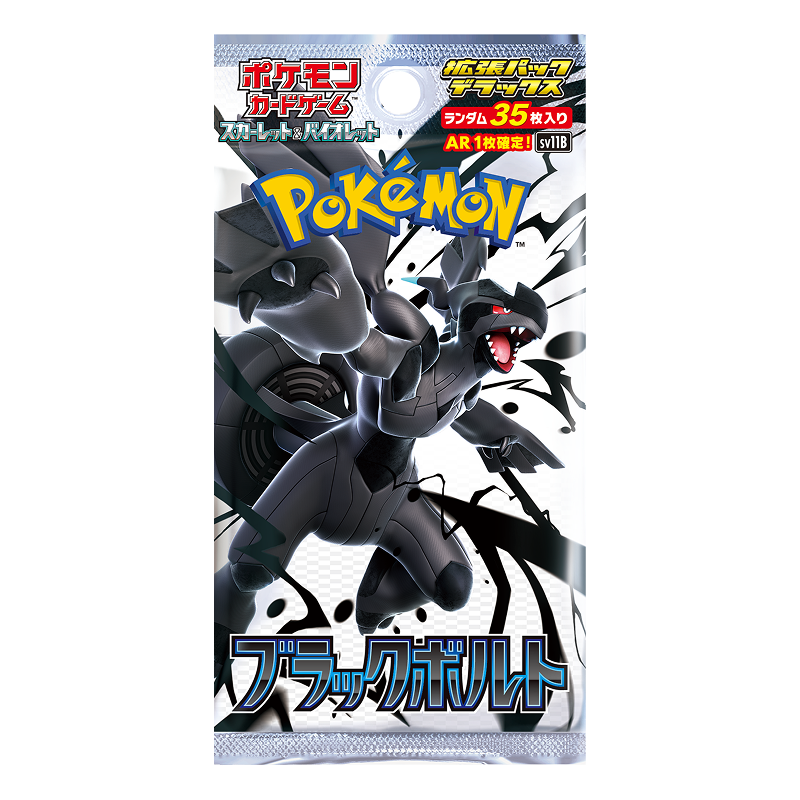 Black Bolt SV11B Deluxe Booster Pack Pokémon Card Game