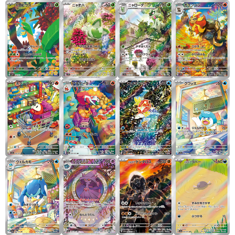 Full Set AR SV1A Triple Beat Pokémon Card