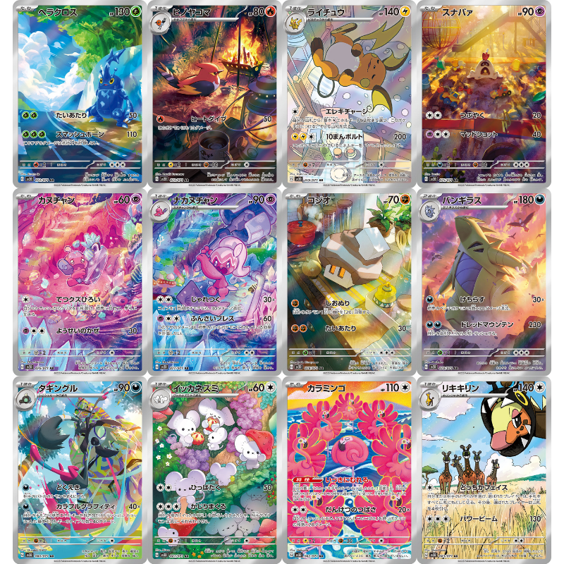 Full Set AR SV2D Clay Burst Pokémon Card