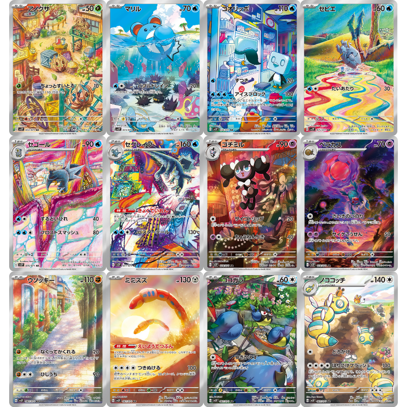 Full Set AR SV2P Snow Hazard Pokémon Card