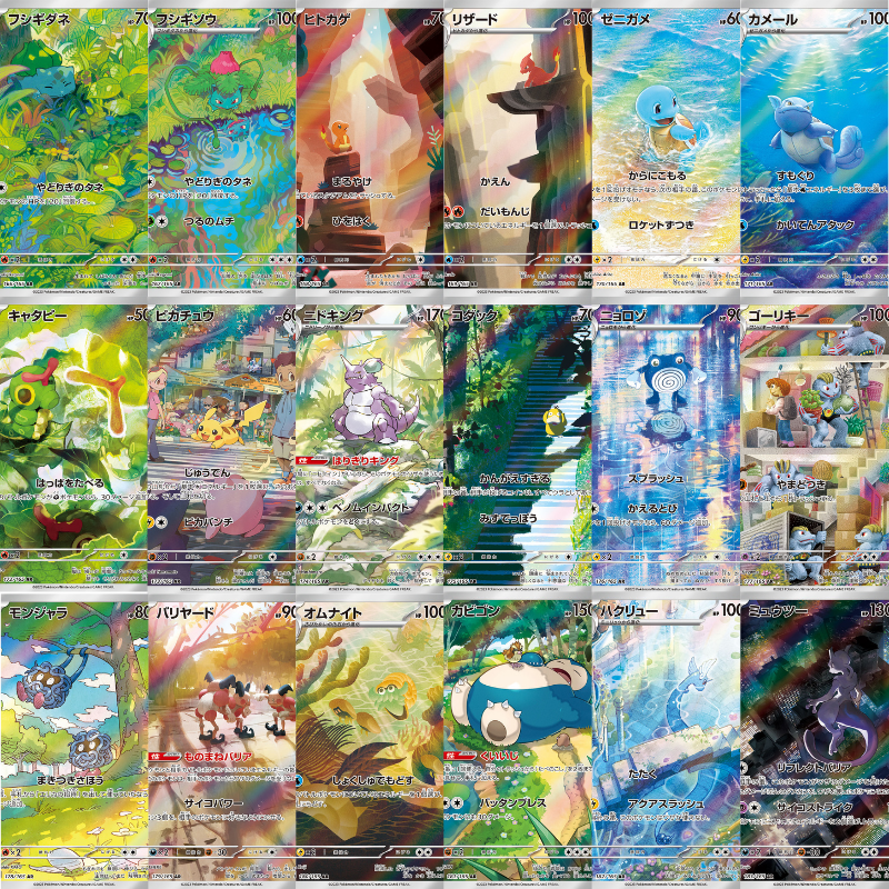 Full Set AR SV2A 151 Pokémon Card