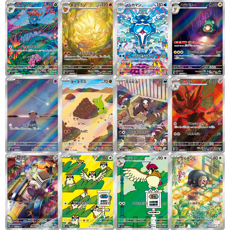 Full Set AR SV3 Ruler of the Black Flame Pokémon Card