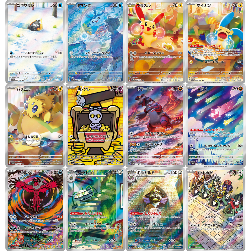 Full Set AR SV3A Raging Surf Pokémon Card