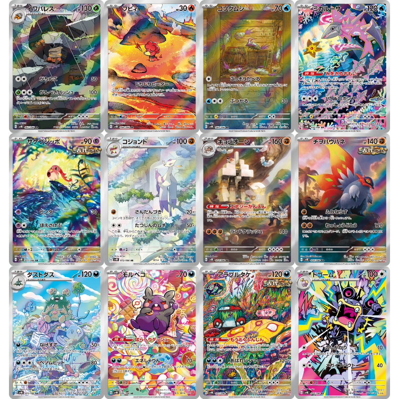 Full Set AR SV4K Ancient Roar Pokémon Card