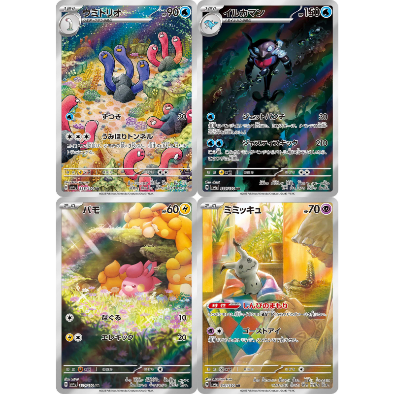 Full Set AR SV4A Shiny Treasure Ex Pokémon Card