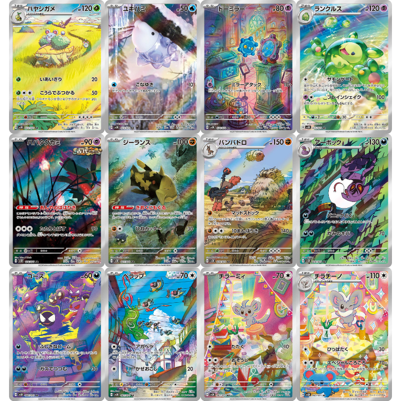 Full Set AR SV5K Wild Force Pokémon Card