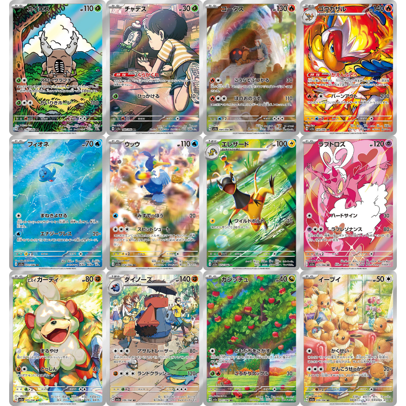 Full Set AR SV5A Crimson Haze Pokémon Card