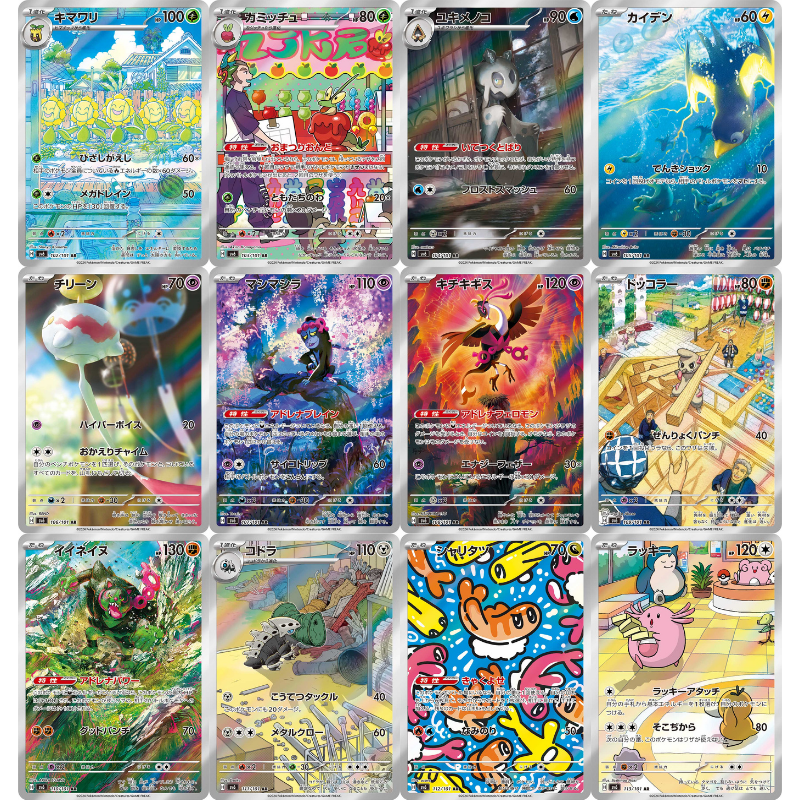 Full Set AR SV6 Mask of Change Pokémon Card