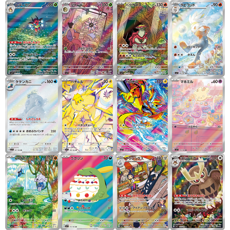 Full Set AR SV7 Stellar Miracle Pokémon Card