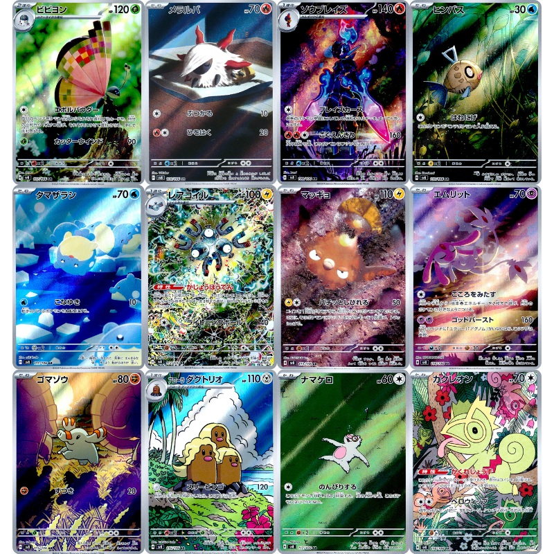 Full Set AR SV8 Super Electric Breaker Pokémon Card