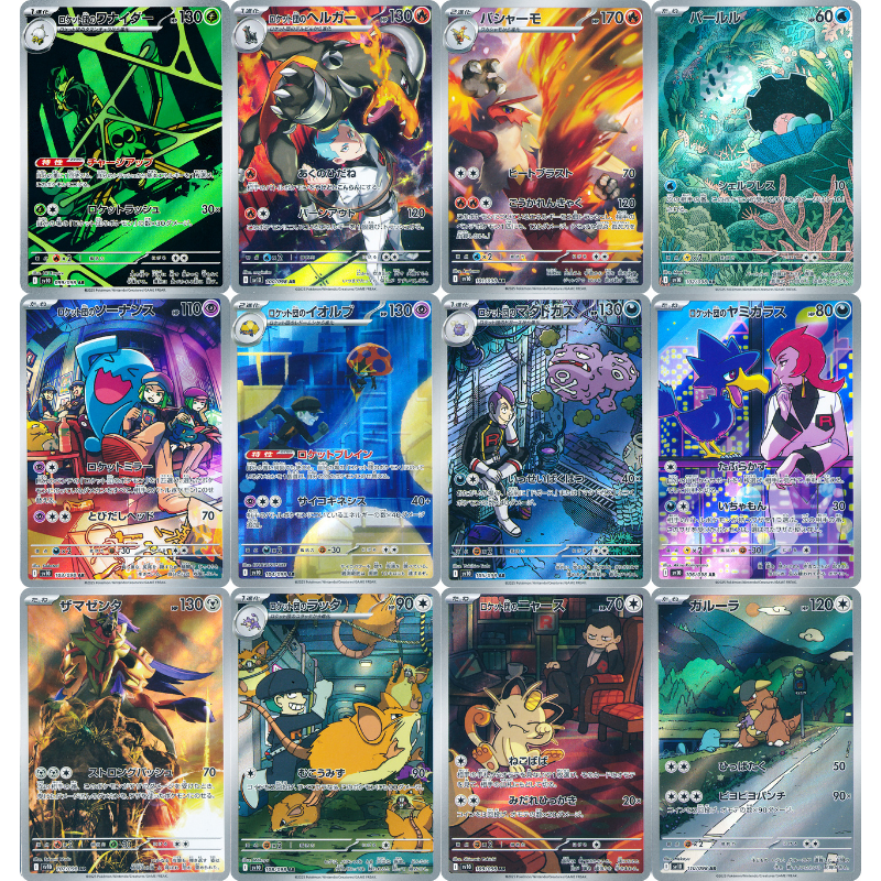 Full Set AR SV10 The Glory of Team Rocket Pokémon Card