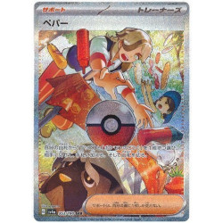 Arven SAR 353/190 SV4A High Class Shiny Treasure Ex Pokémon Card