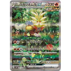 Gouging Fire Ex SAR 093/071 SV5K Wild Force Pokémon Card