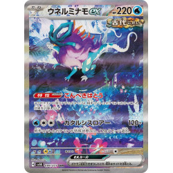 Walking Wake Ex SAR 094/071 SV5K Wild Force Pokémon Card