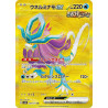Walking Wake Ex UR 099/071 SV5K Wild Force Pokémon Card