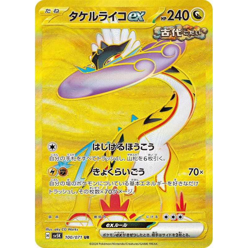 Raging Bolt Ex UR 100/071 SV5K Wild Force Pokémon Card