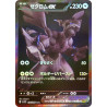 Zekrom Ex BWR 174/086 SV11B Black Bolt Pokémon Card