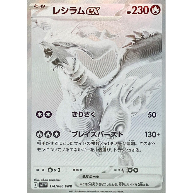 Reshiram Ex BWR 174/086 SV11W White Flare Pokémon Card
