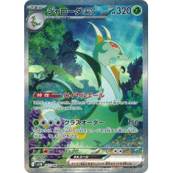 Serperior Ex SAR 167/086 SV11B White Flare Pokémon Card
