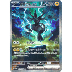 Zekrom Ex SAR 169/086 SV11B White Flare Pokémon Card