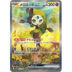 Meloetta Ex SAR 170/086 SV11B White Flare Pokémon Card