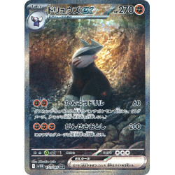 Excadrill Ex SAR 171/086 SV11B White Flare Pokémon Card