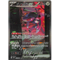 Genesect Ex SAR 172/086 SV11B White Flare Pokémon Card