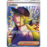 N's Plot SAR 173/086 SV11B White Flare Pokémon Card