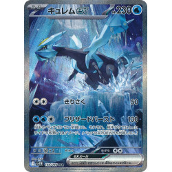 Kyurem Ex SAR 168/086 SV11B White Flare Pokémon Card