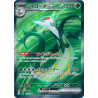 Serperior Ex SR 159/086 SV11B White Flare Pokémon Card