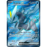 Reshiram Ex SR 160/086 SV11B White Flare Pokémon Card