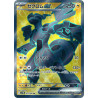 Zekrom Ex SR 161/086 SV11B White Flare Pokémon Card