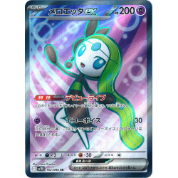 Meloetta Ex SR 162/086 SV11B White Flare Pokémon Card